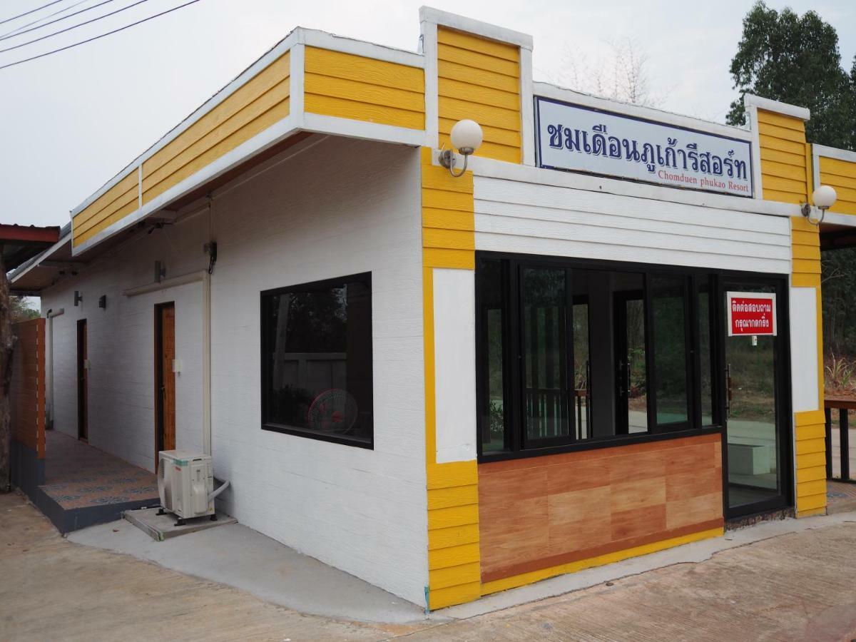 Chomduen Phu Kao Resort Non Sang Dış mekan fotoğraf
